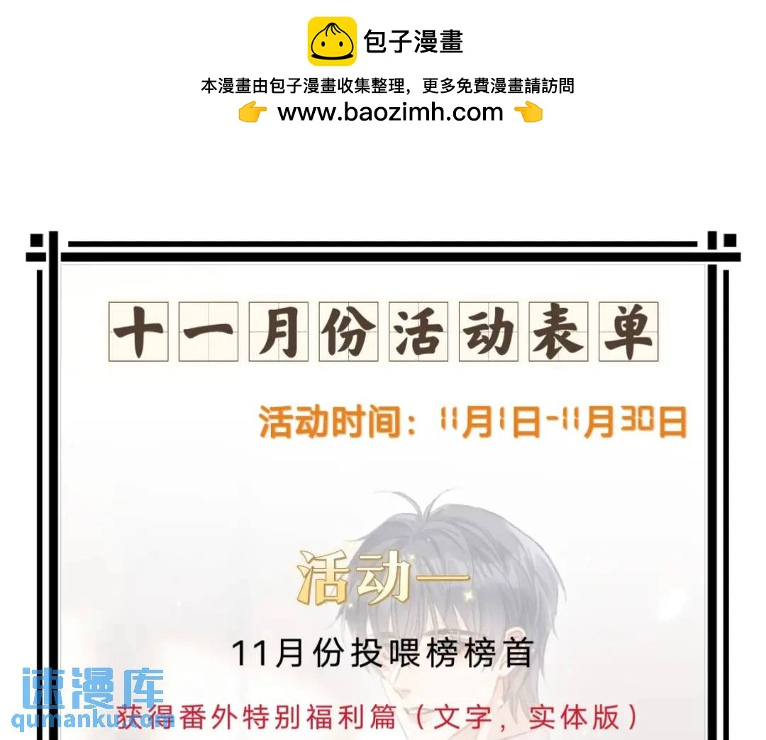10月获奖名单+11月新活动 第3页