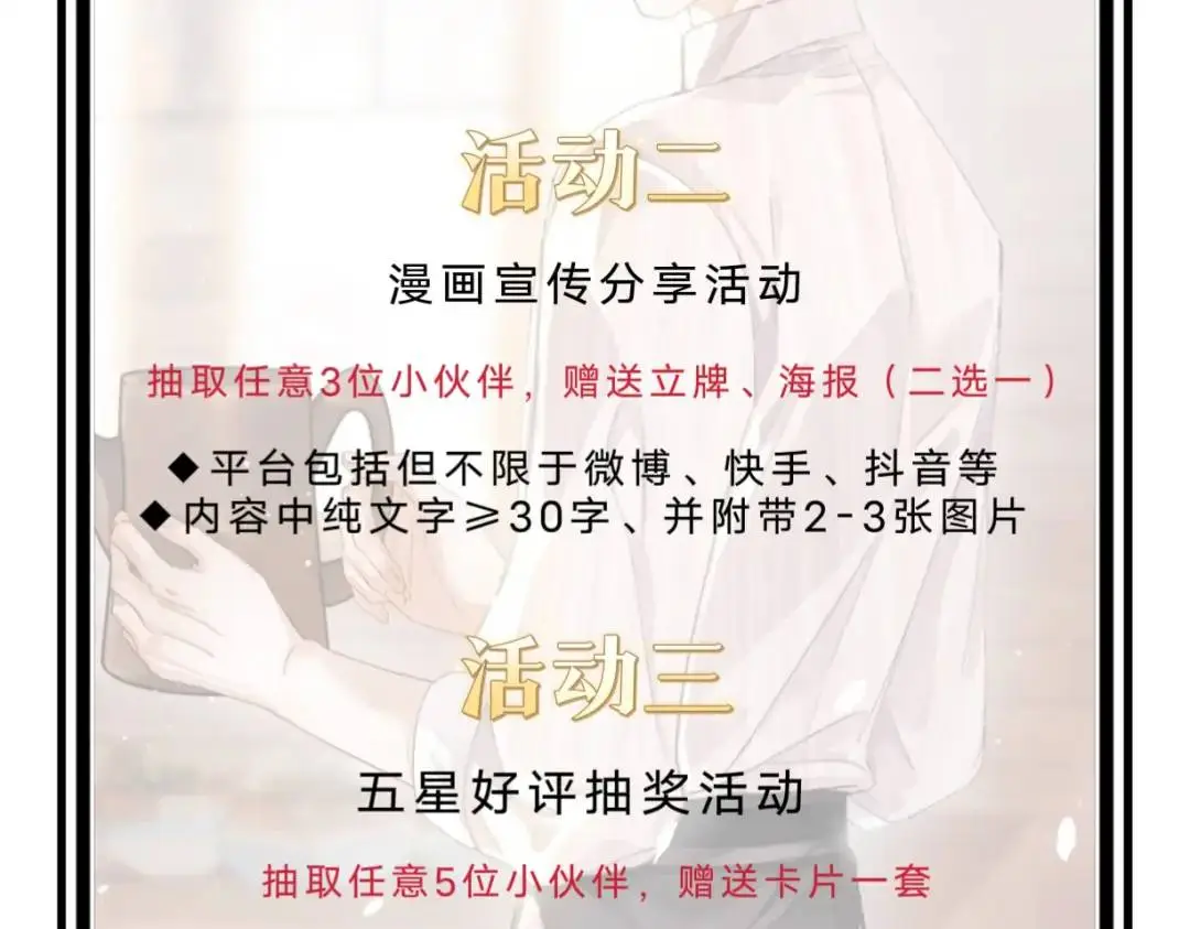 10月获奖名单+11月新活动 第4页