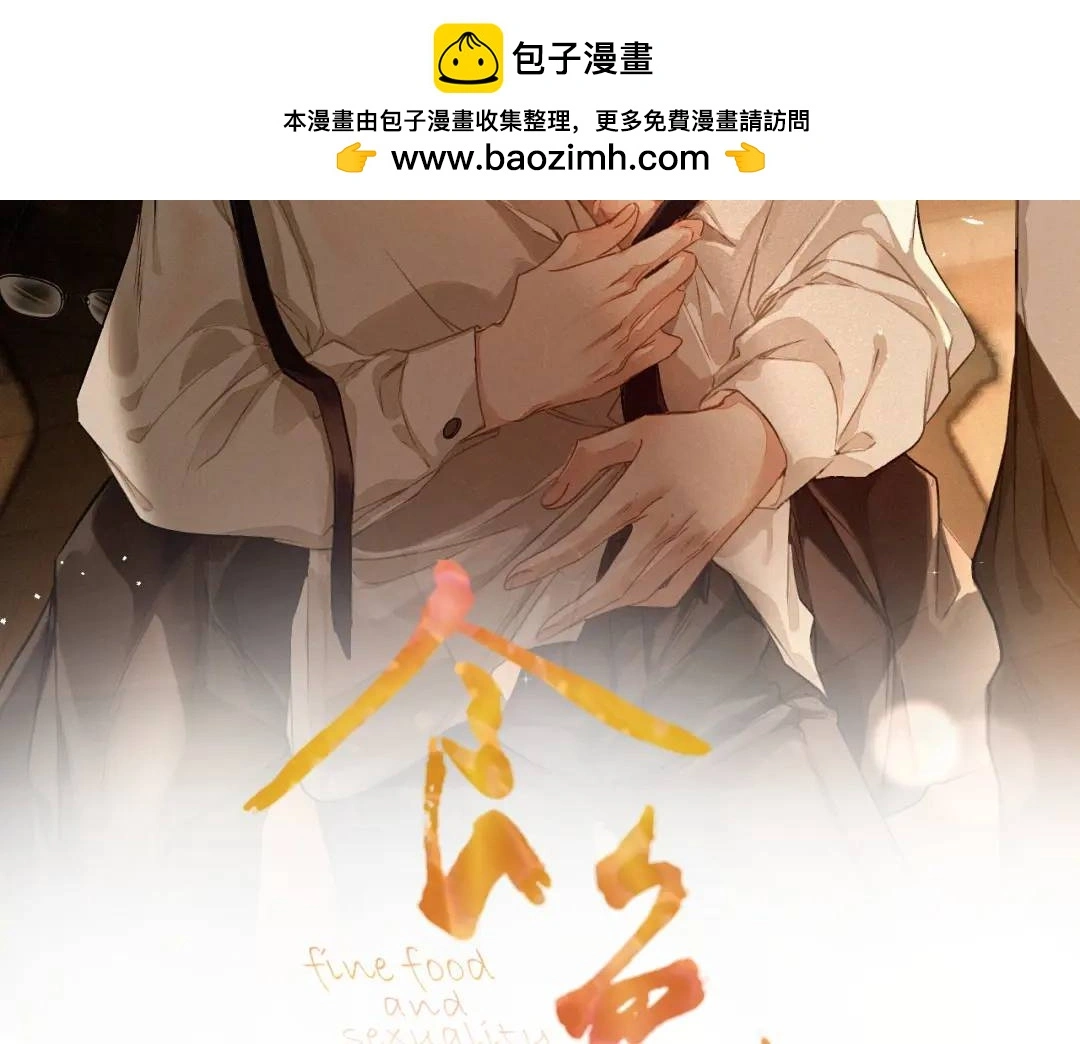 第11话 难言之隐 第2页