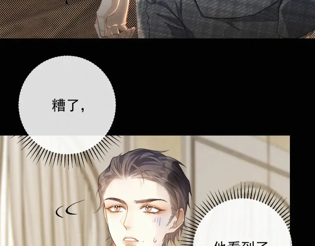 第11话 难言之隐 第7页