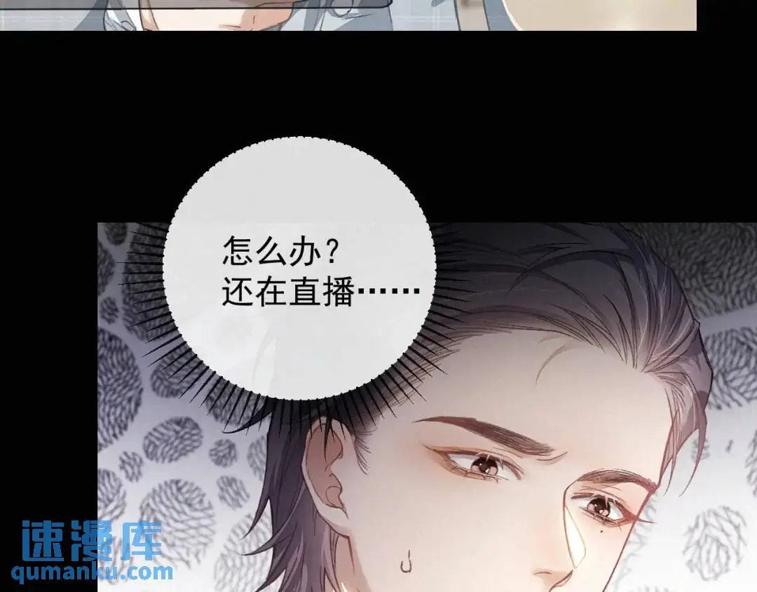 第11话 难言之隐 第9页