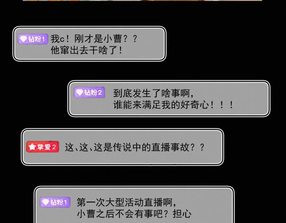 第11话 难言之隐 第14页