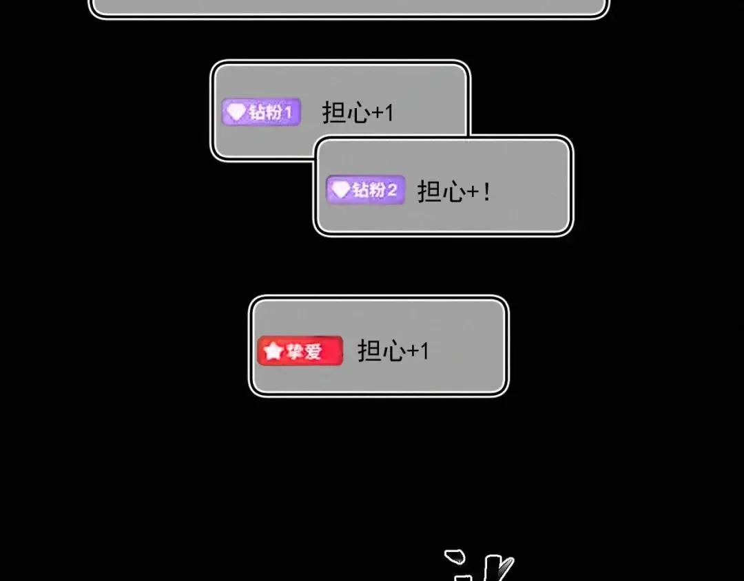 第11话 难言之隐 第15页