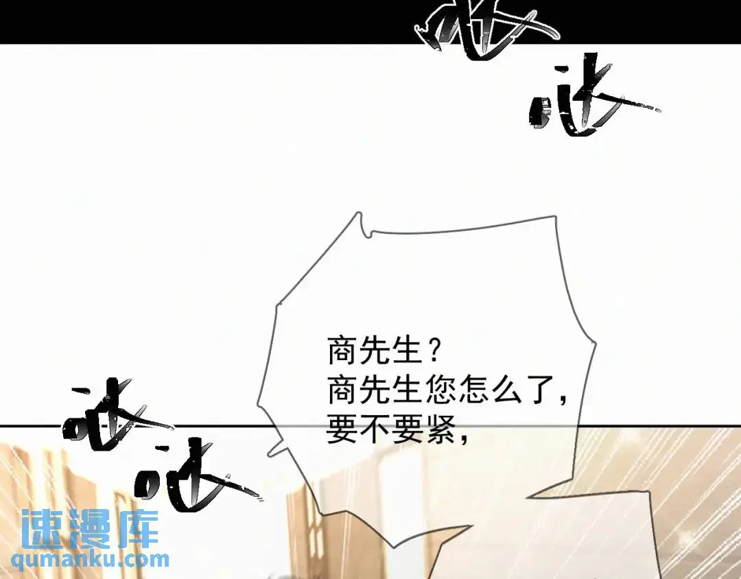 第11话 难言之隐 第16页