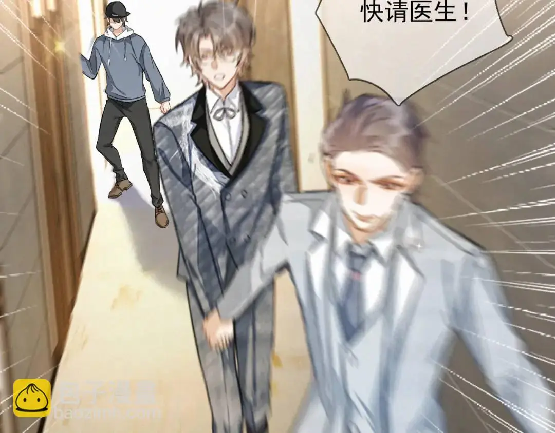 第11话 难言之隐 第17页