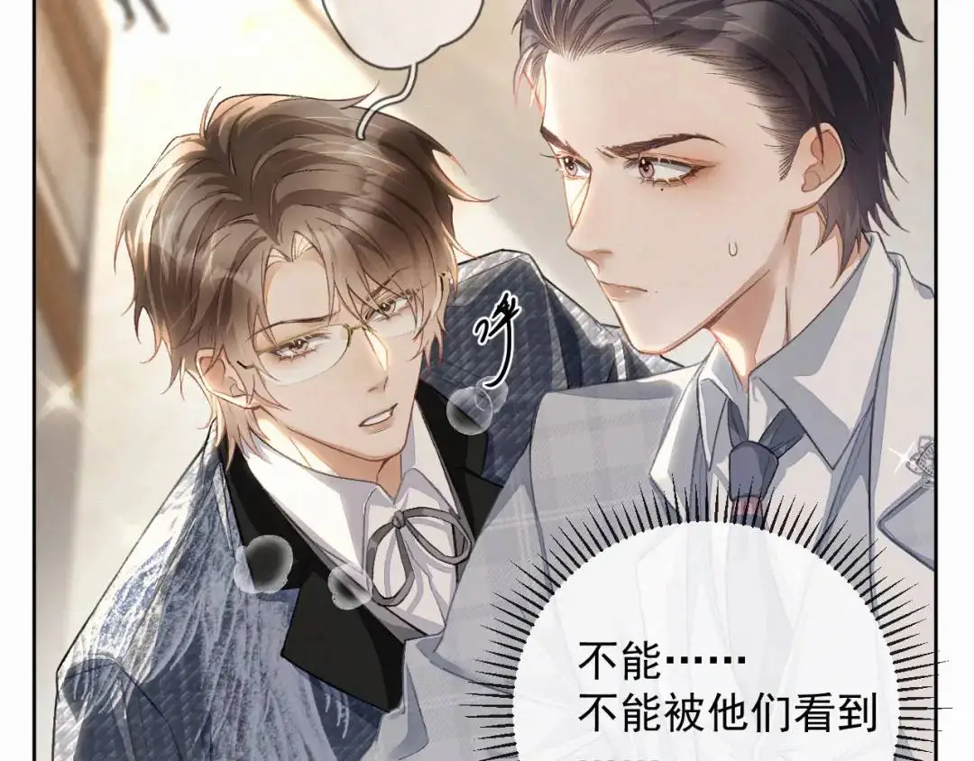 第11话 难言之隐 第19页