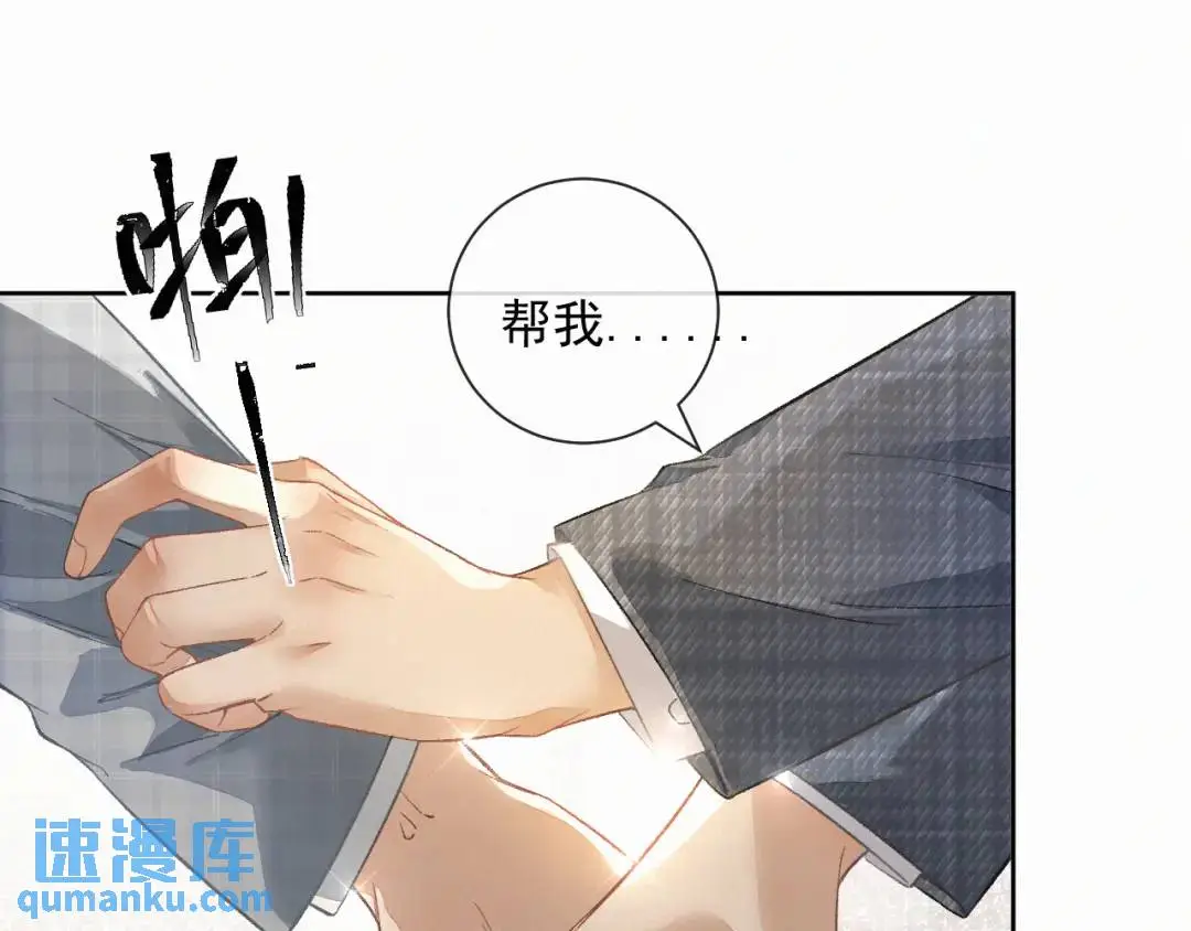 第11话 难言之隐 第21页