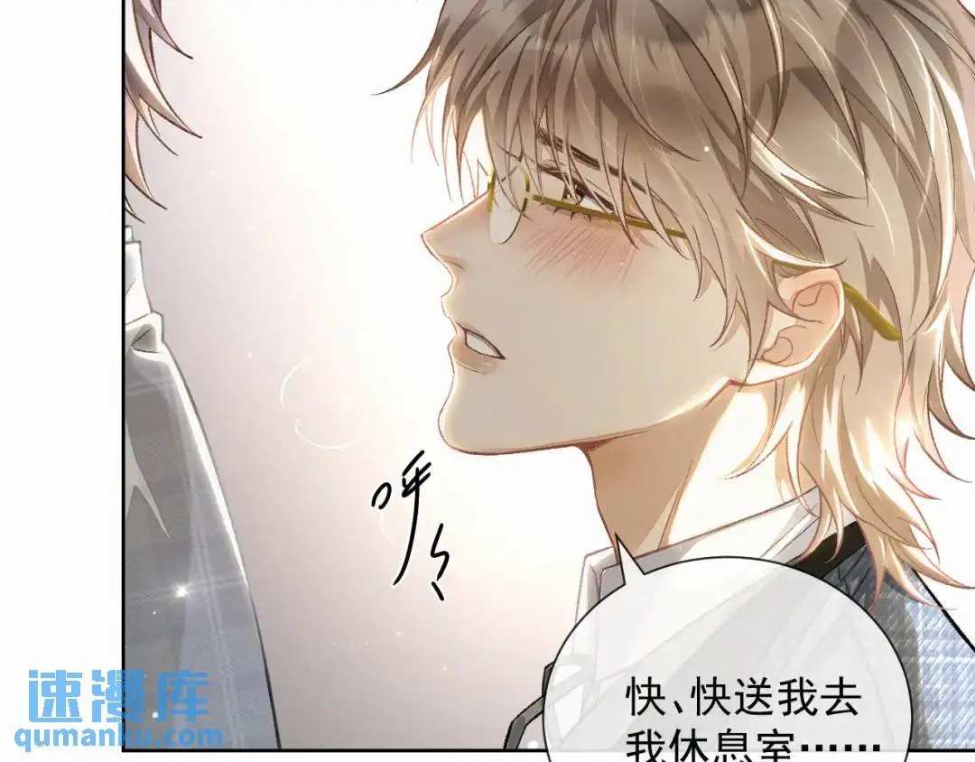 第11话 难言之隐 第23页