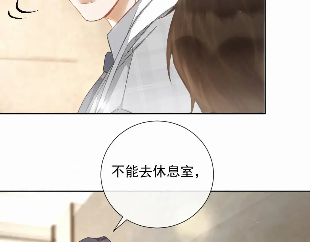 第11话 难言之隐 第25页