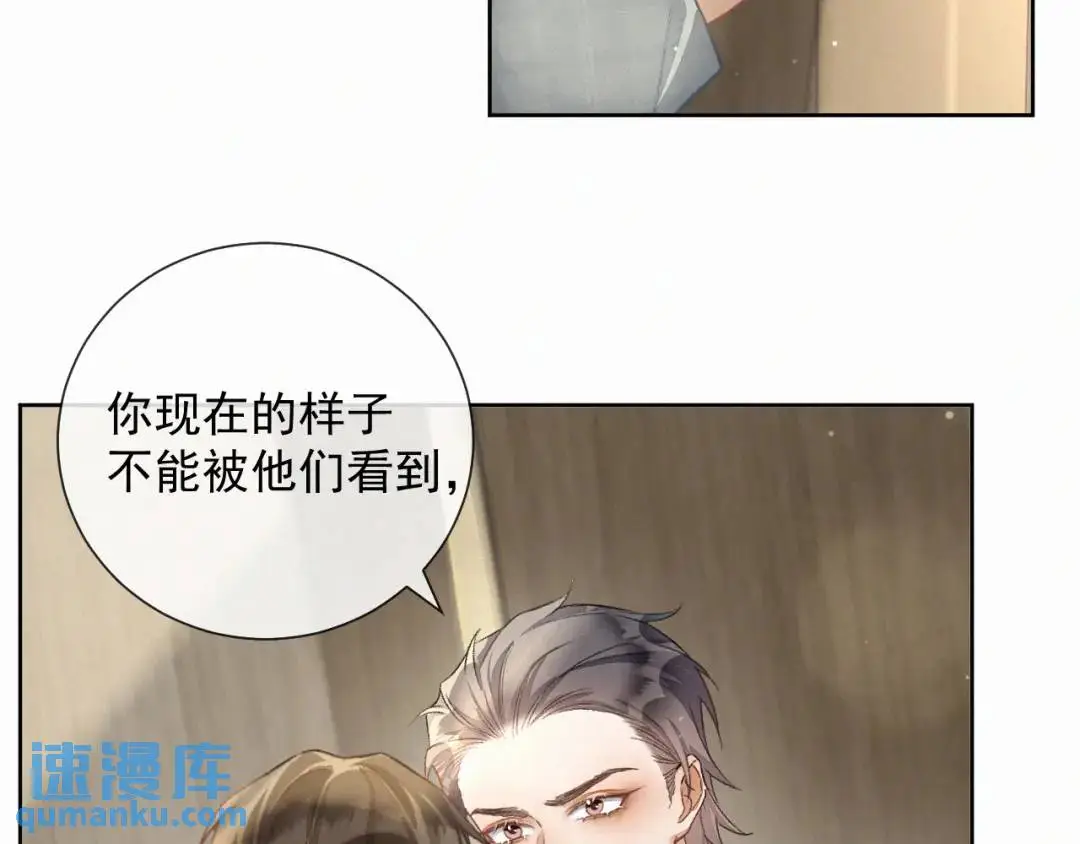 第11话 难言之隐 第30页