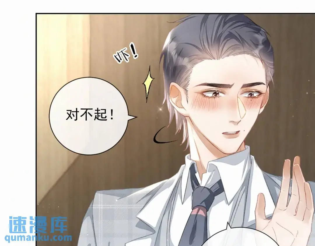 第11话 难言之隐 第37页
