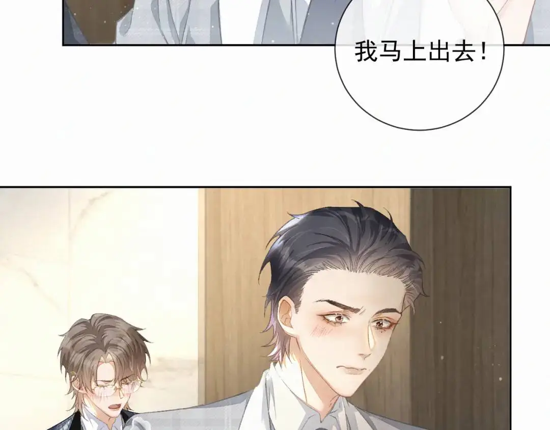 第11话 难言之隐 第38页