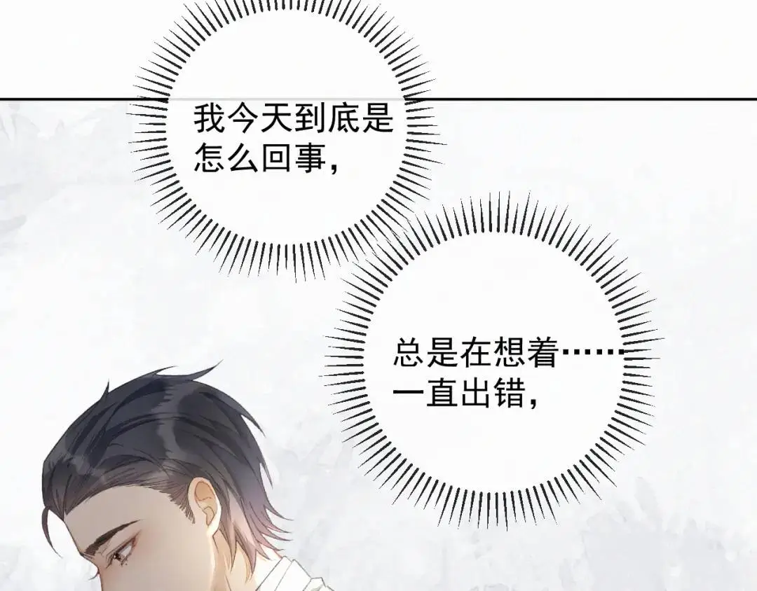 第11话 难言之隐 第40页