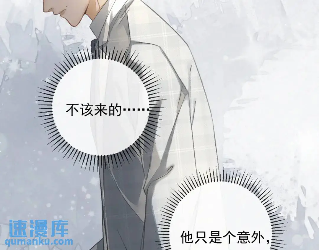 第11话 难言之隐 第41页