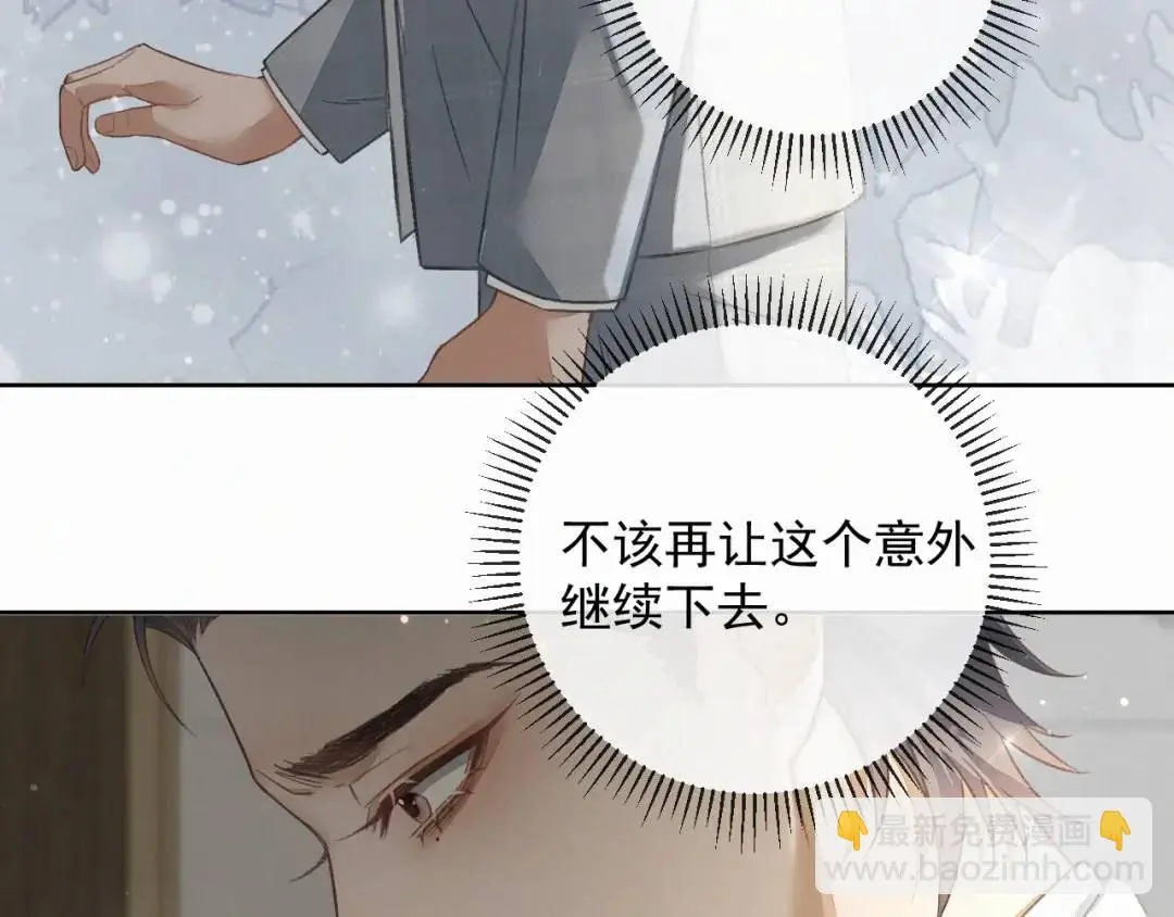 第11话 难言之隐 第42页