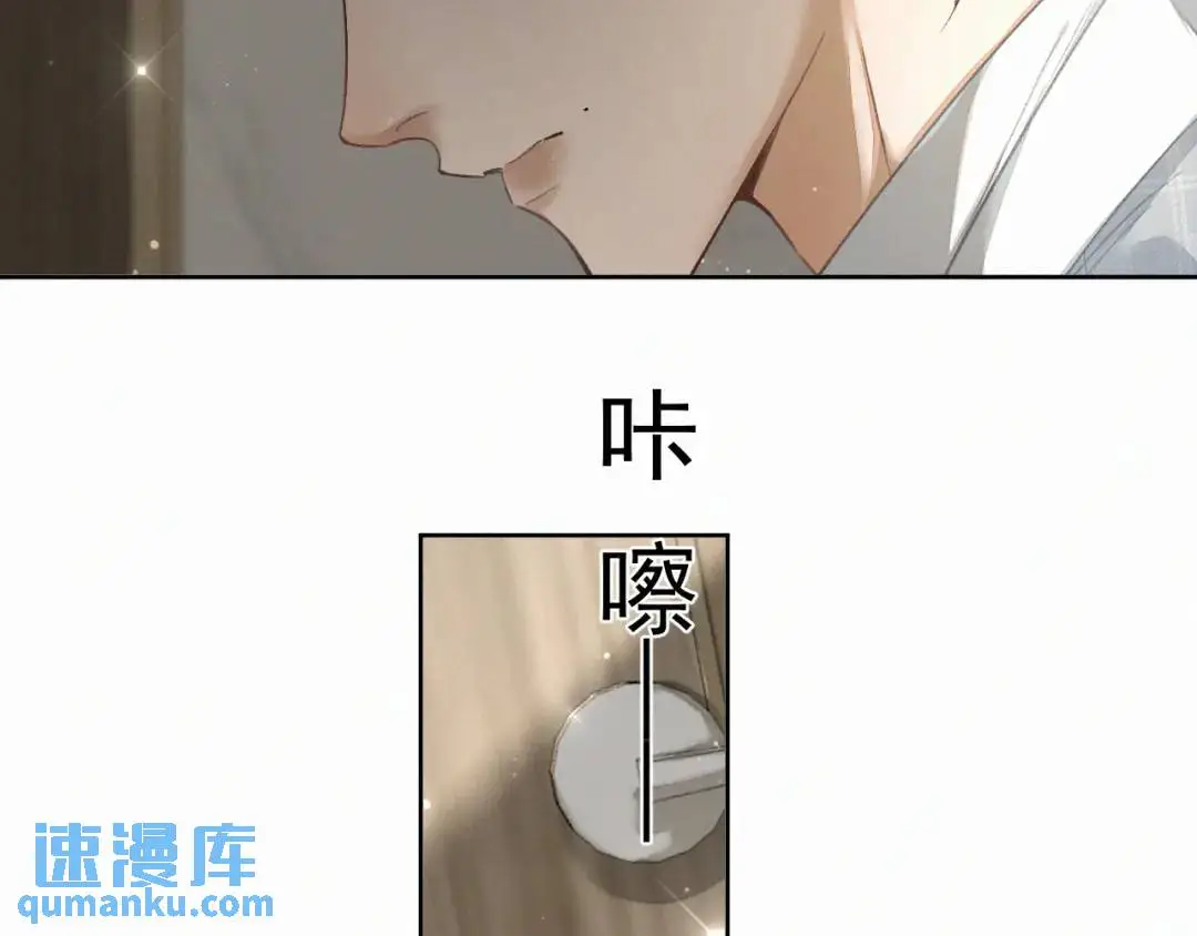 第11话 难言之隐 第43页