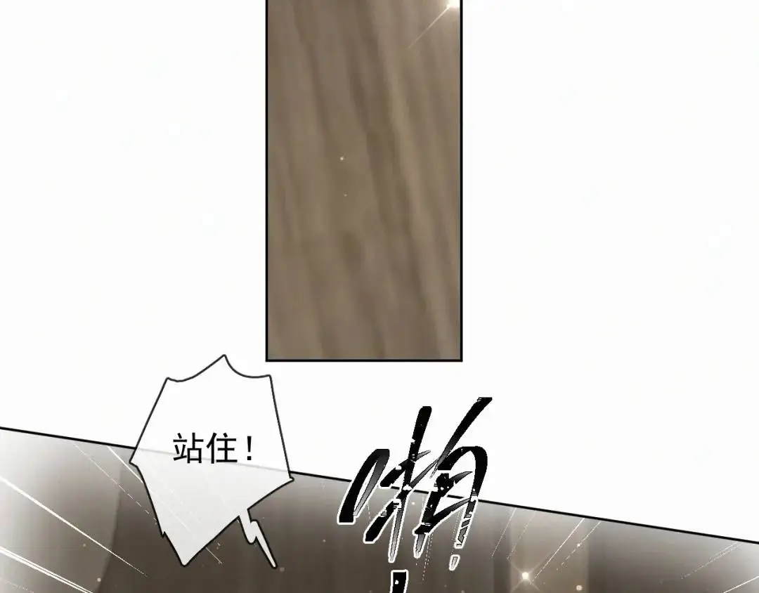 第11话 难言之隐 第44页