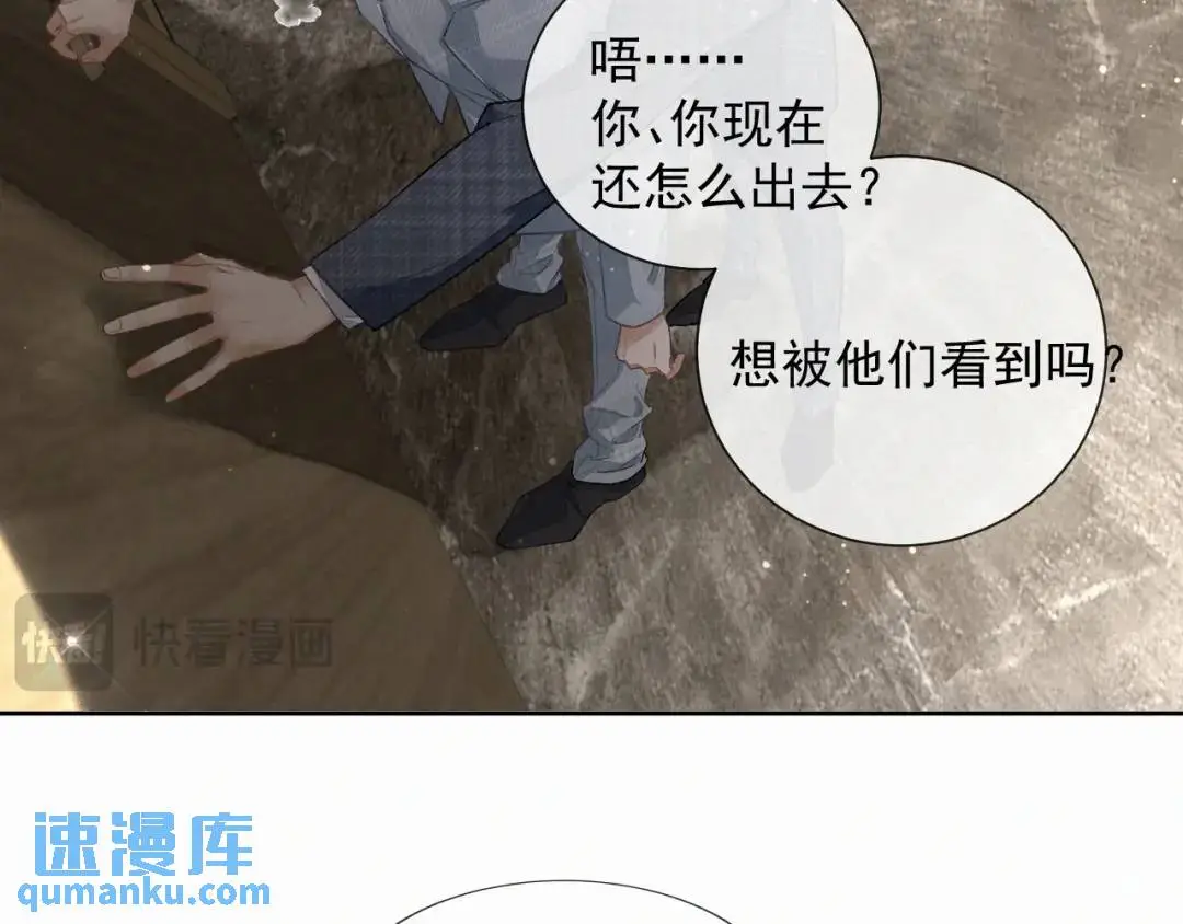 第11话 难言之隐 第47页
