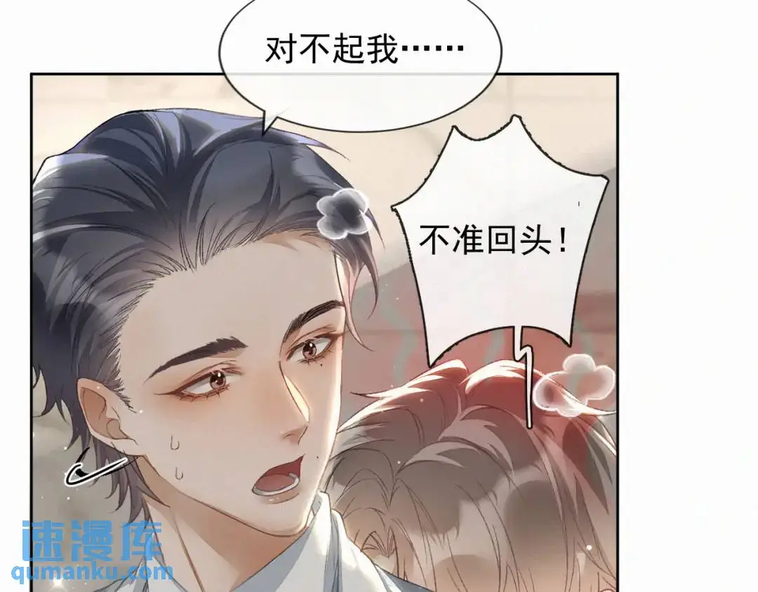 第11话 难言之隐 第48页