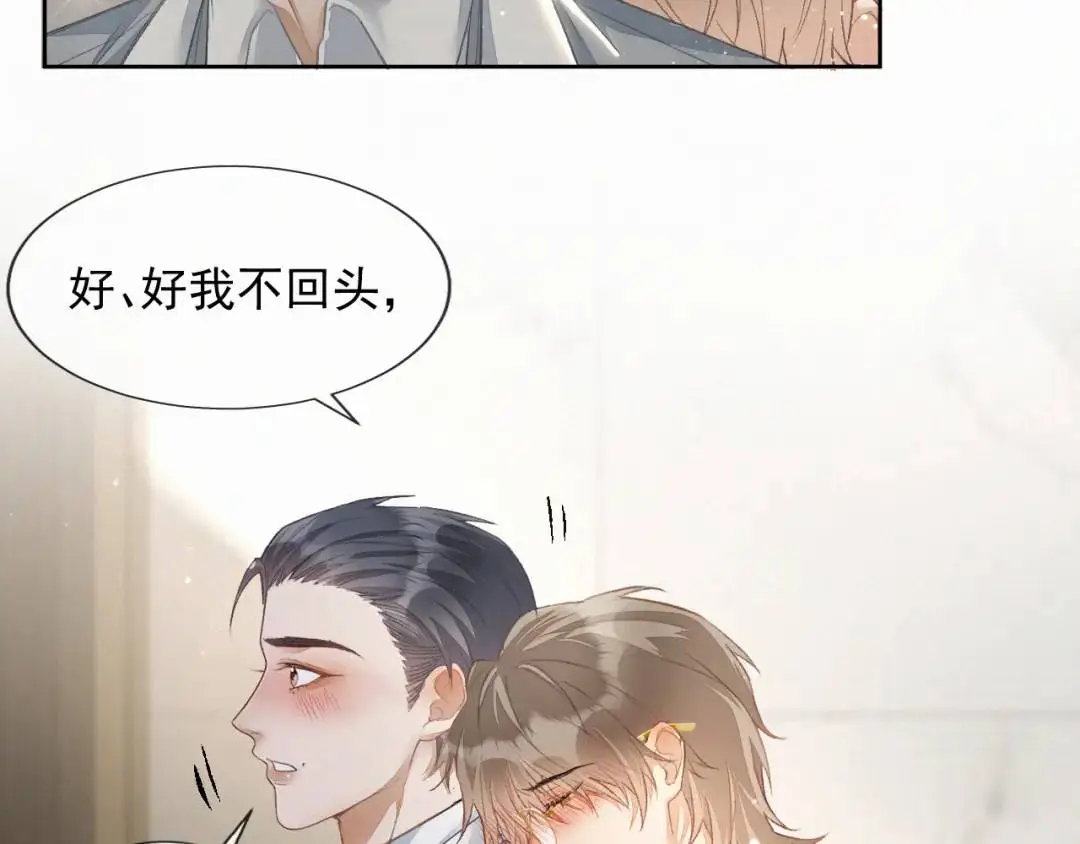 第11话 难言之隐 第49页