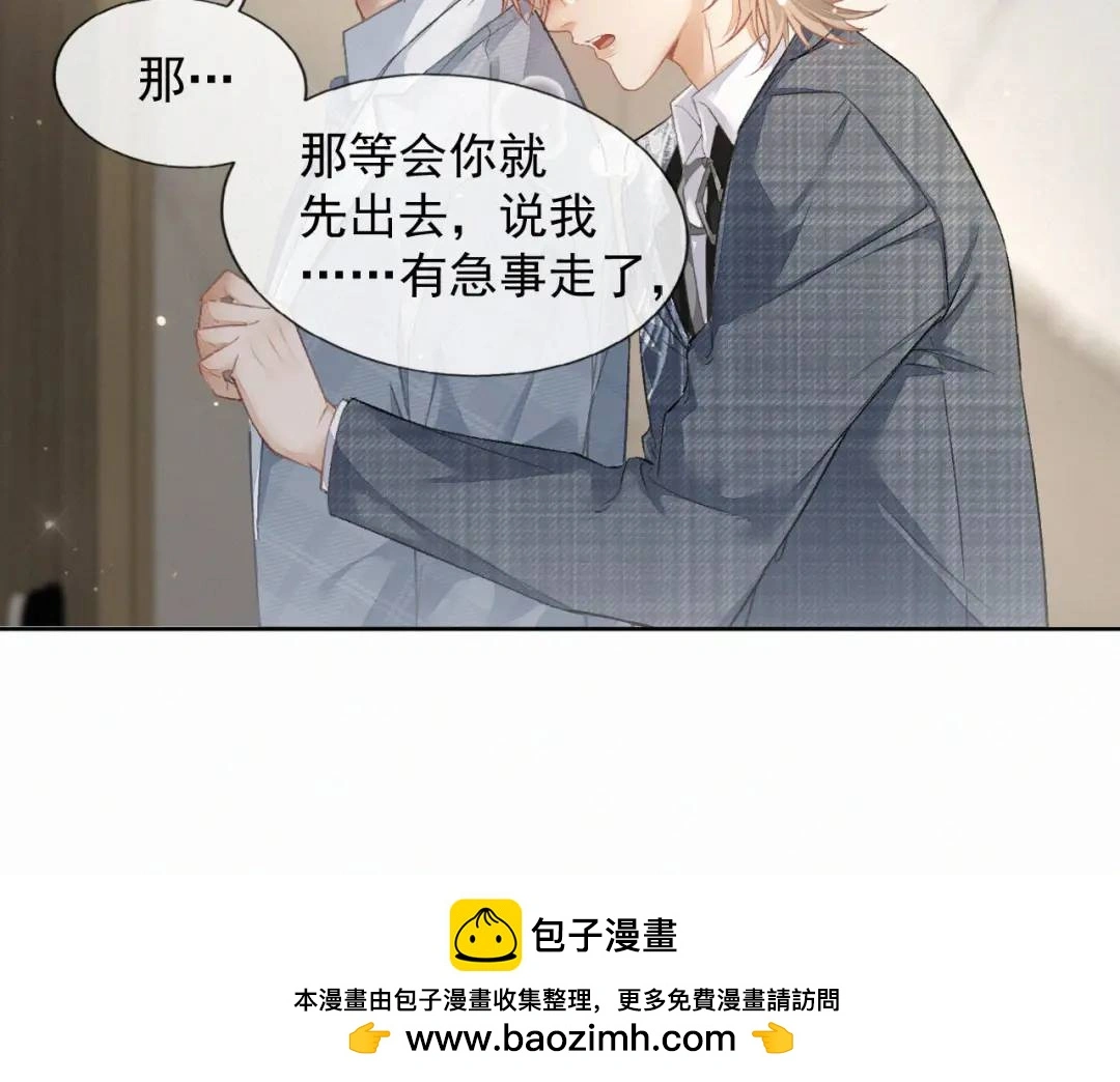 第11话 难言之隐 第50页