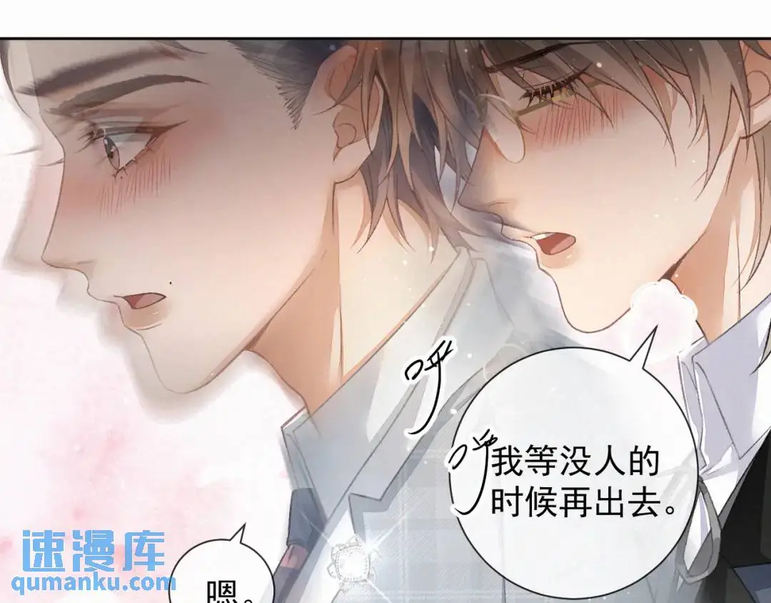 第11话 难言之隐 第51页
