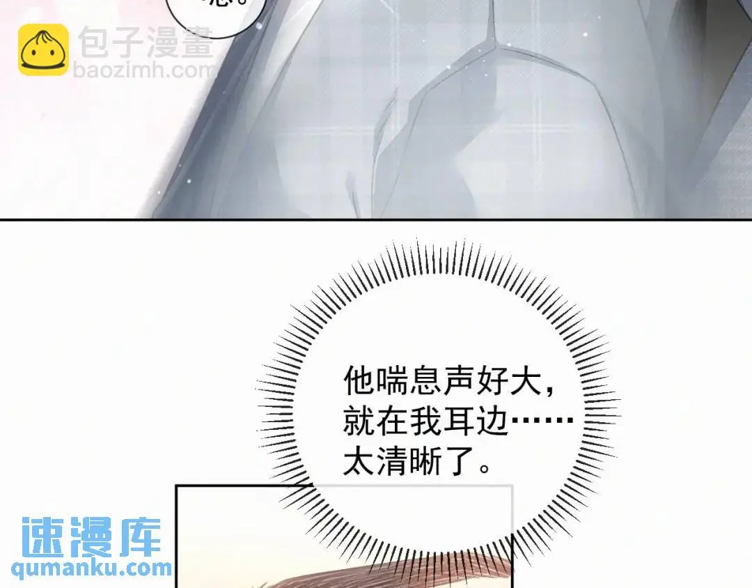 第11话 难言之隐 第52页