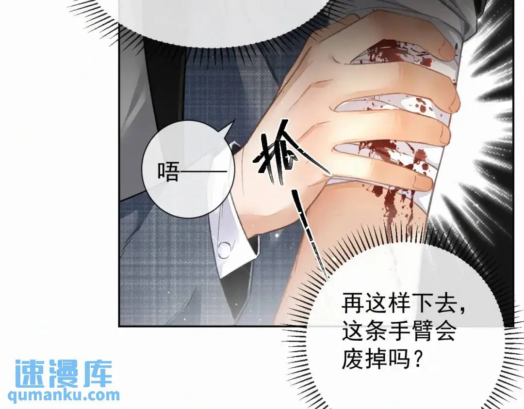 第11话 难言之隐 第56页