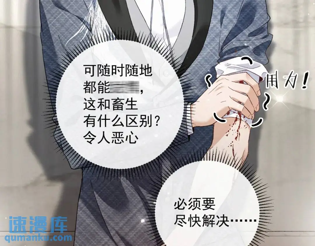 第11话 难言之隐 第59页