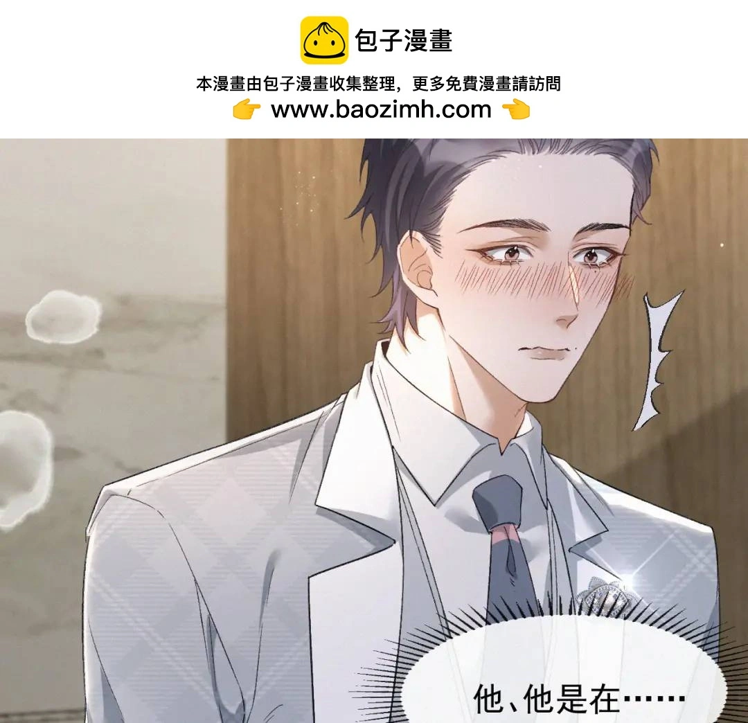 第11话 难言之隐 第61页