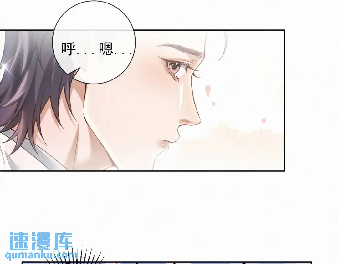 第11话 难言之隐 第64页