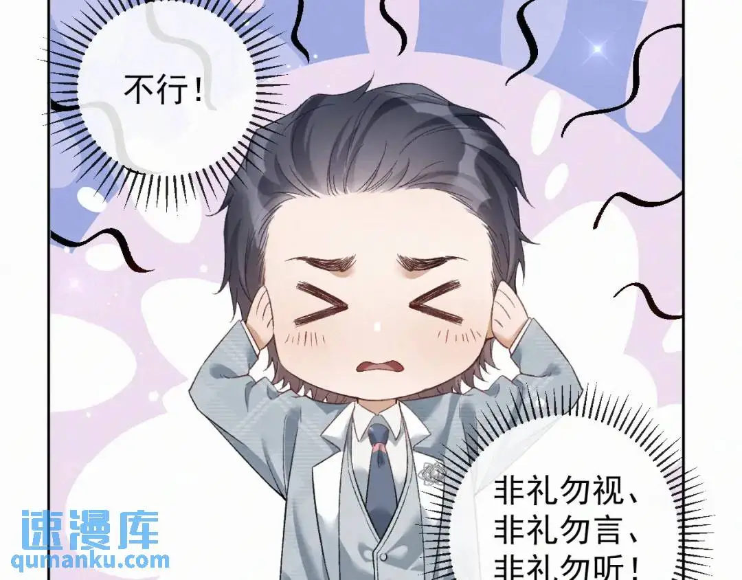 第11话 难言之隐 第65页