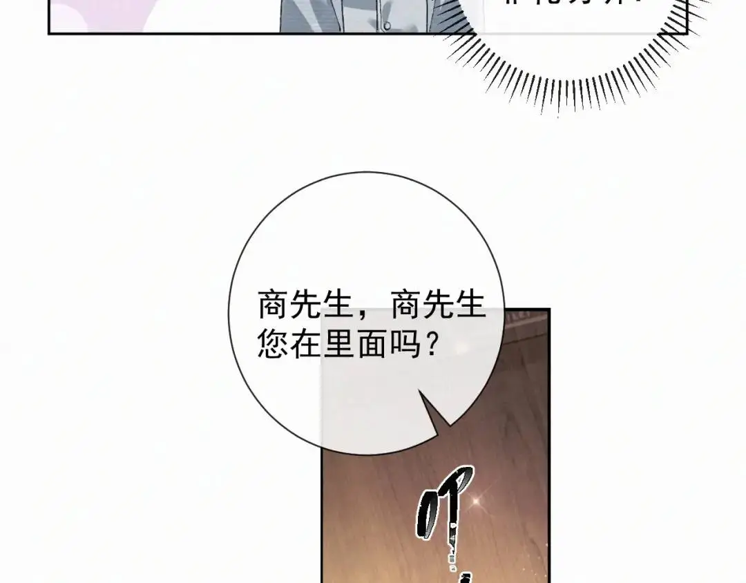 第11话 难言之隐 第66页