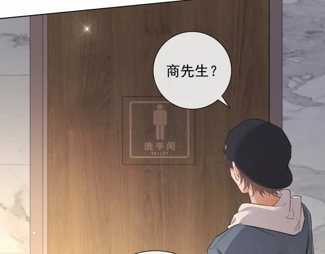 第11话 难言之隐 第68页