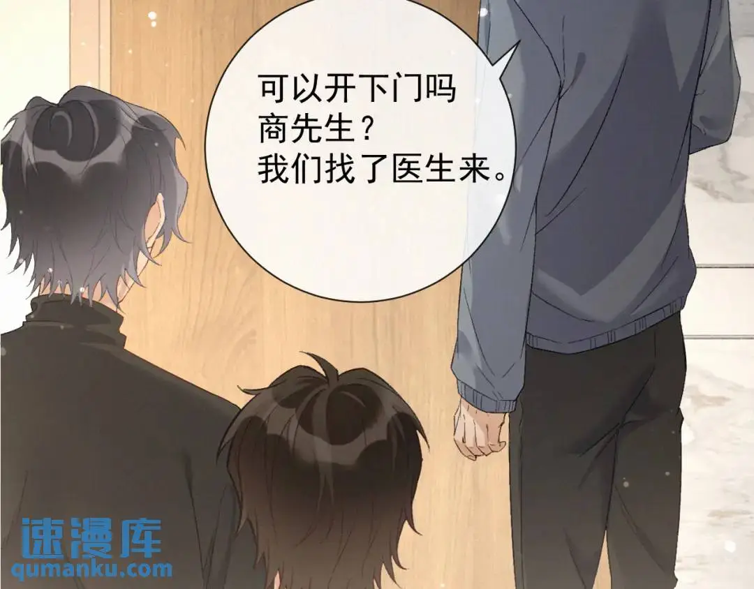 第11话 难言之隐 第69页