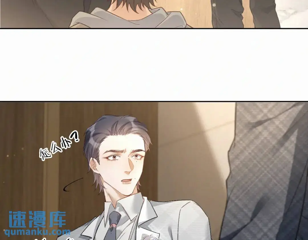 第11话 难言之隐 第70页