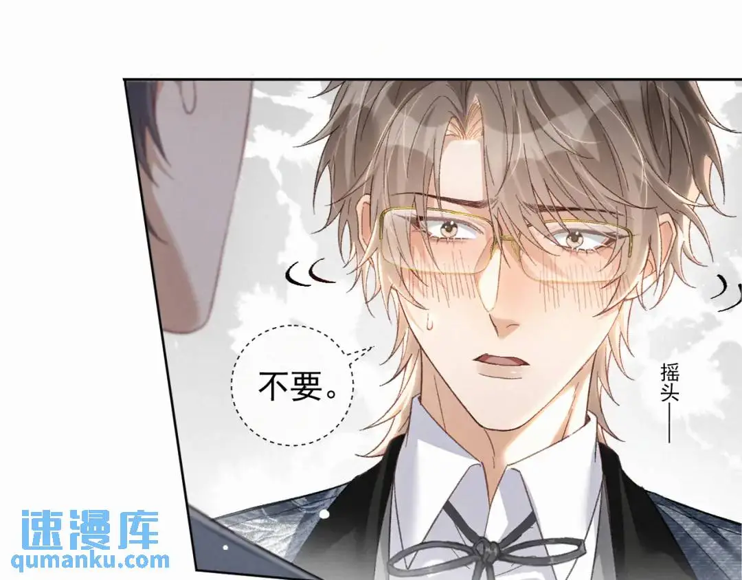 第11话 难言之隐 第73页