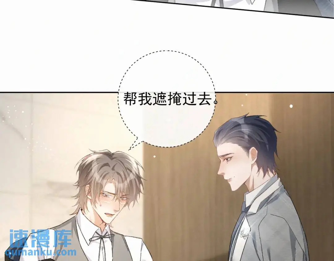 第11话 难言之隐 第74页