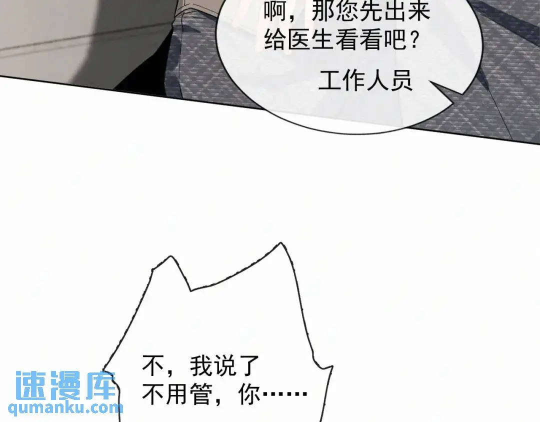 第11话 难言之隐 第79页