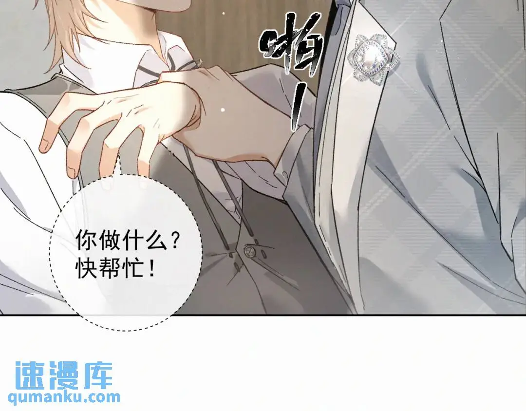 第11话 难言之隐 第81页