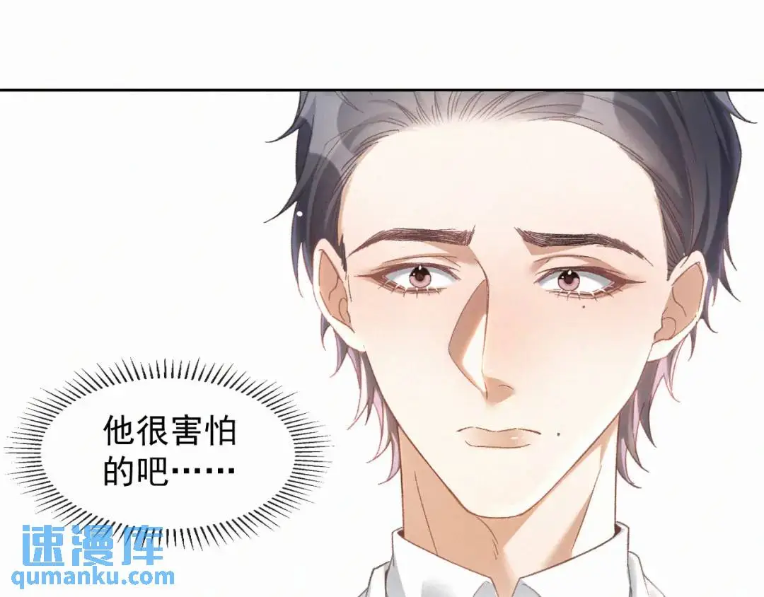 第11话 难言之隐 第82页