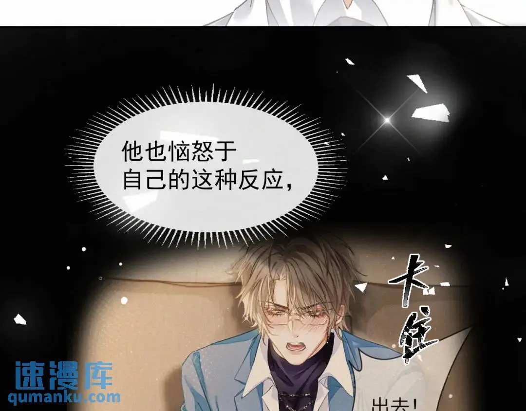 第11话 难言之隐 第83页