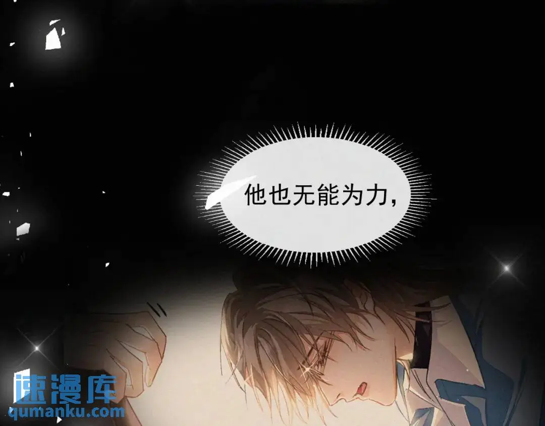 第11话 难言之隐 第85页