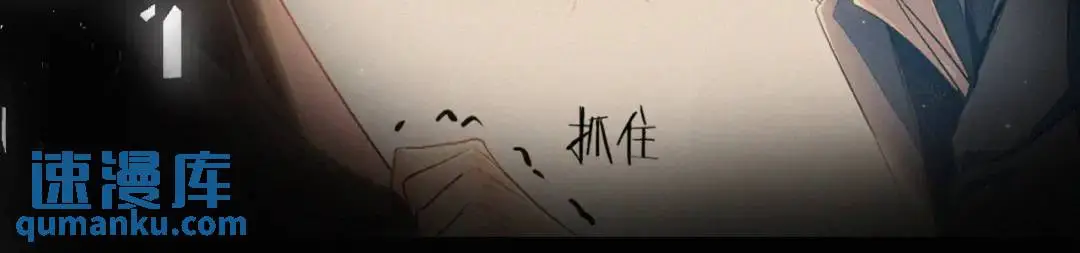 第11话 难言之隐 第86页