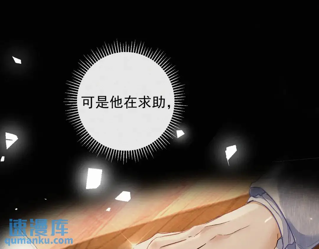 第11话 难言之隐 第87页