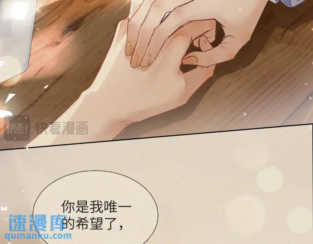 第11话 难言之隐 第88页