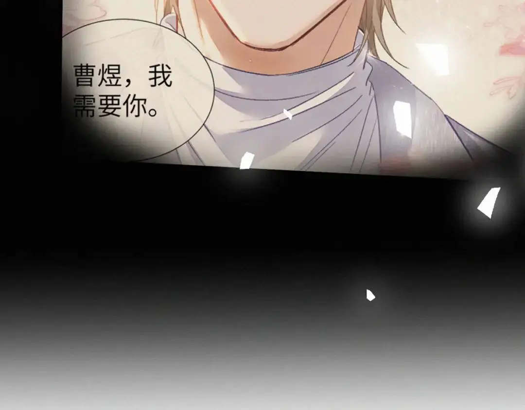 第11话 难言之隐 第92页