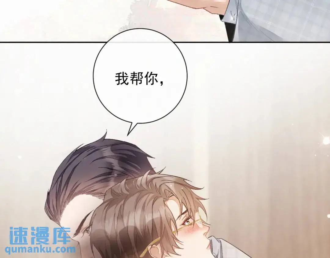 第11话 难言之隐 第94页