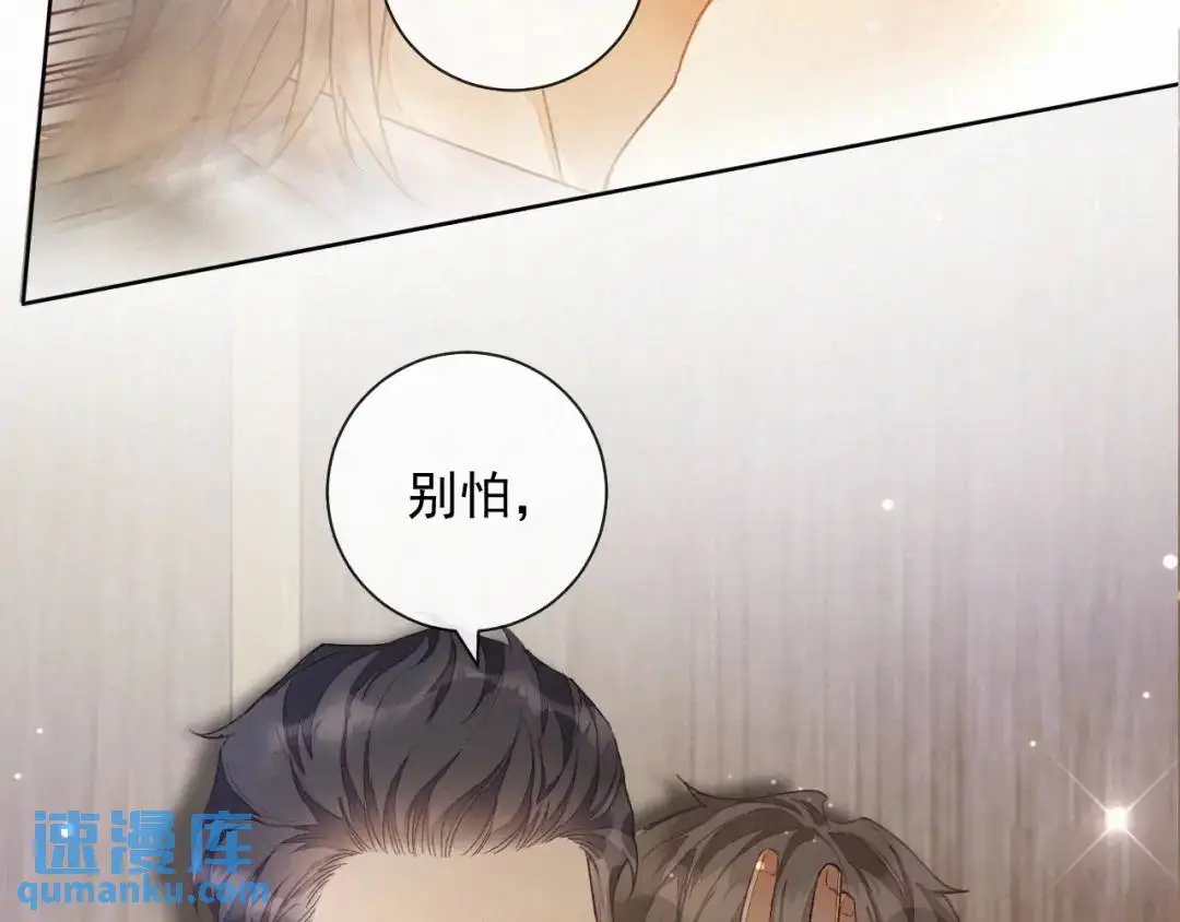 第11话 难言之隐 第98页