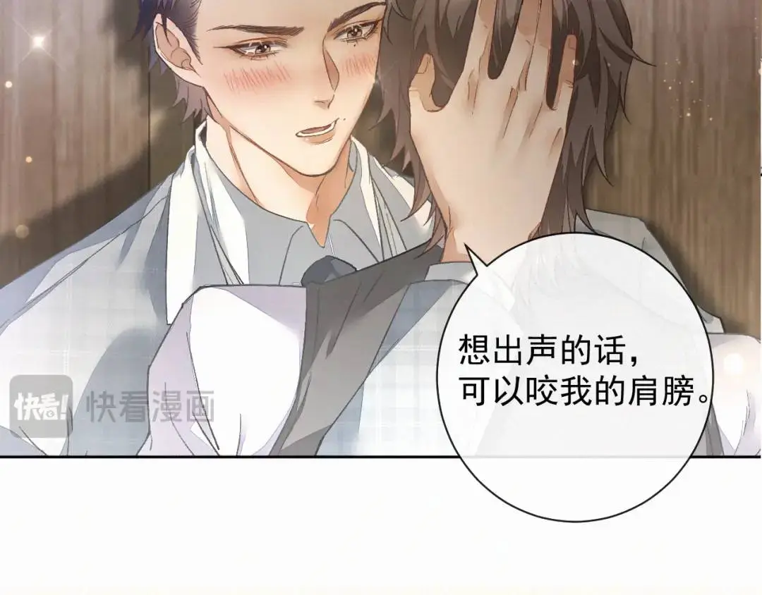 第11话 难言之隐 第99页